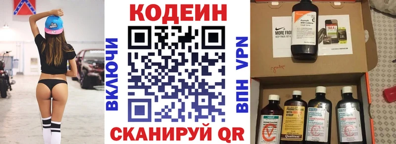 Купить где  Тайшет  Кодеиновый сироп Lean Purple Drank 
