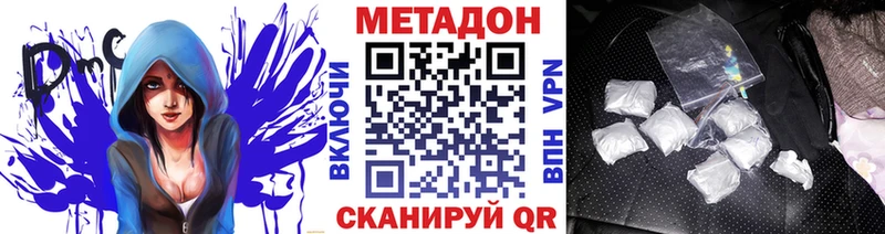 МЕТАДОН methadone  Купить закладки  Тайшет 