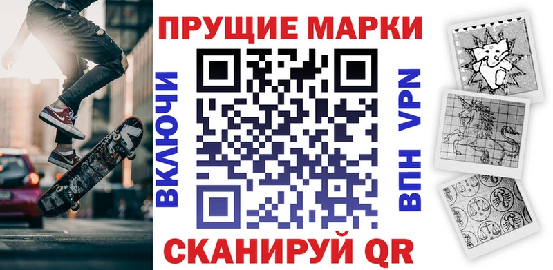 Марки 25I-NBOMe 1500мкг  Купить где  Тайшет 